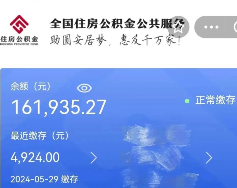 桂林公积金提现最简单方法（桂林公积金提现最简单方法菏泽郓城）
